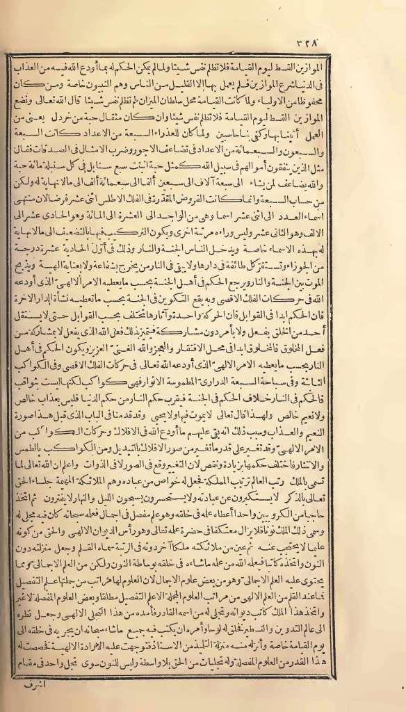futmak.com - الصفحة 328 - من الجزء الأول من طبعة بولاق الأولى